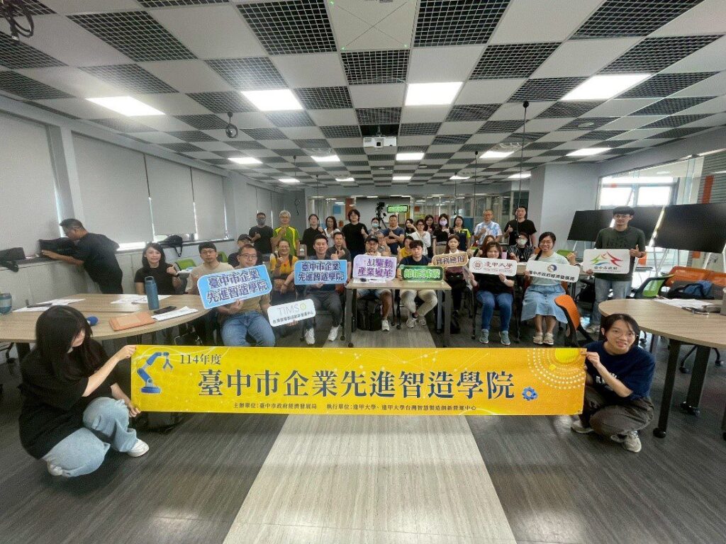 教你用ai高效完成政府補助企劃書　中市企業先進智造學院成果發表會9/26登場