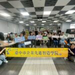 教你用ai高效完成政府補助企劃書 中市企業先進智造學院成果發表會9/26登場