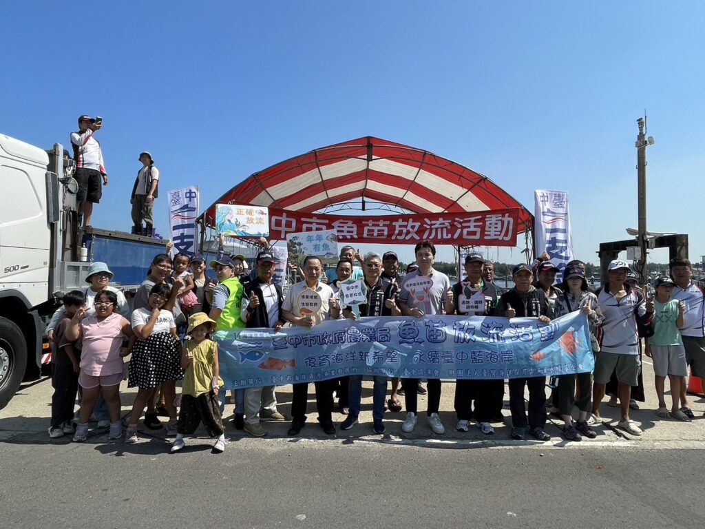 復育海洋新希望-中市農業局舉辦魚苗放流活動-永續台中藍海岸