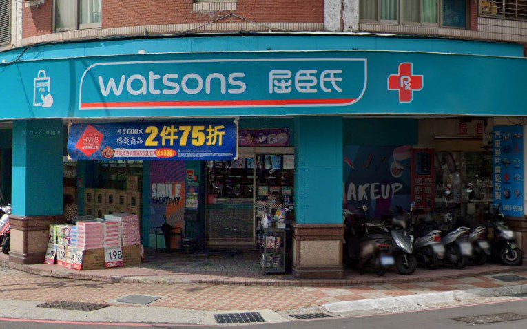 新北市公布第4波違法雇主名單-「台灣屈臣氏watsons」上榜