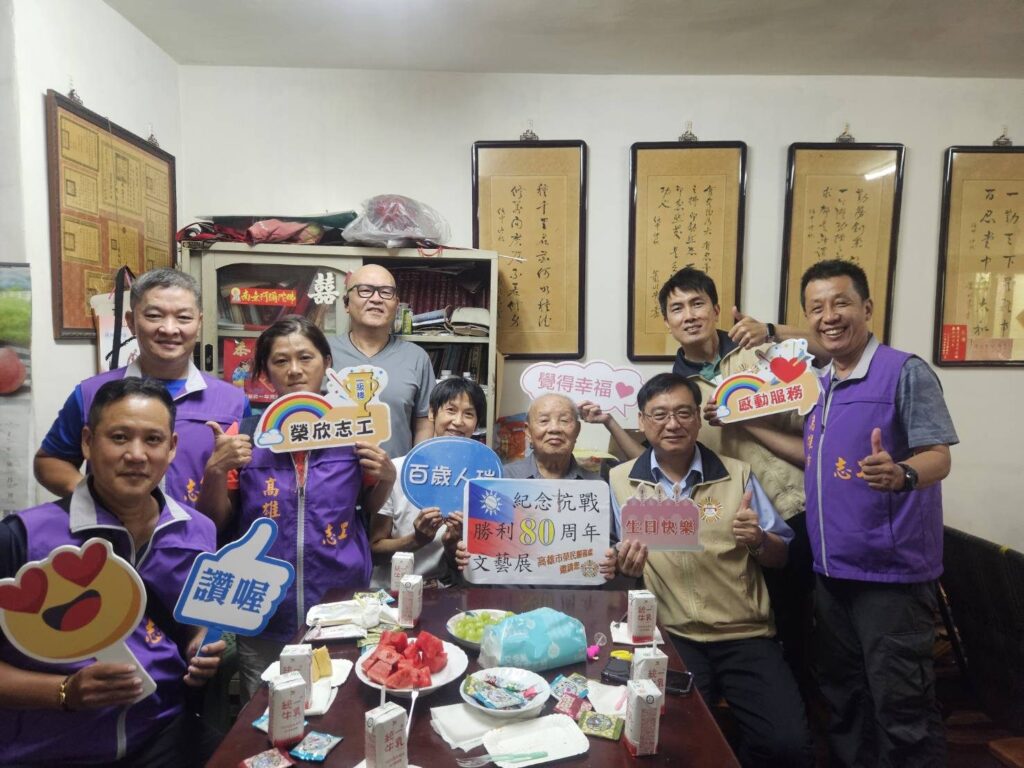 高雄市榮服處為抗戰前輩祝壽 邀請參加抗戰勝利80周年文藝展