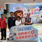 嘉市警攜手獅子會宣導反酒駕 捐酒醉眼鏡、小警車扎根道安教育