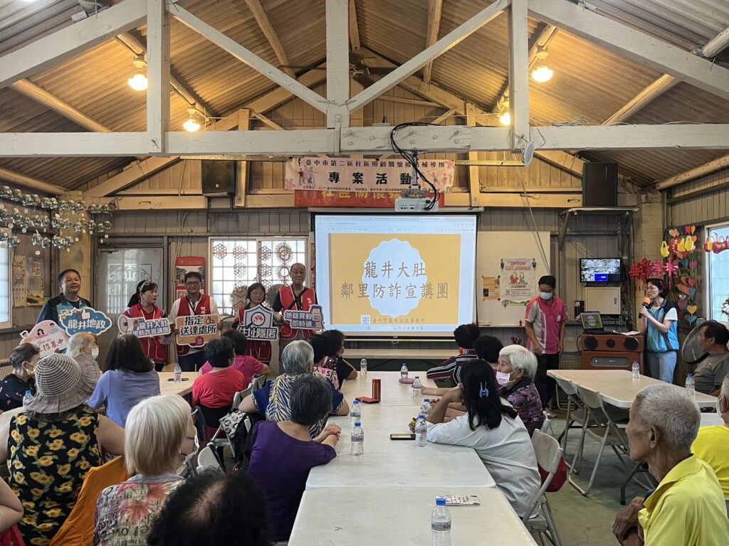 在地志工加入宣講 中市地政局強化鄰里防詐網