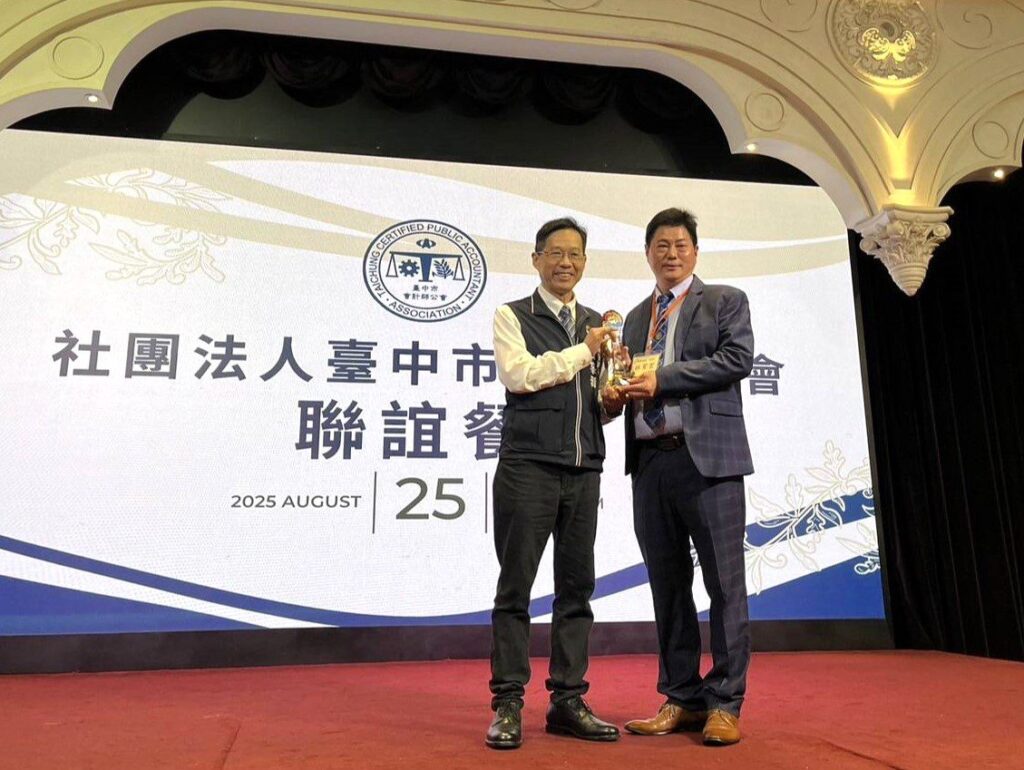 「產業好-會計師就好、會計師好-產業也會好!」 -中市經發局長:感謝攜手市府助企業穩健成長