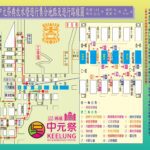 傳承171年!鷄籠中元祭放水燈遊行9/5熱鬧舉行-基隆交通管制措施出爐