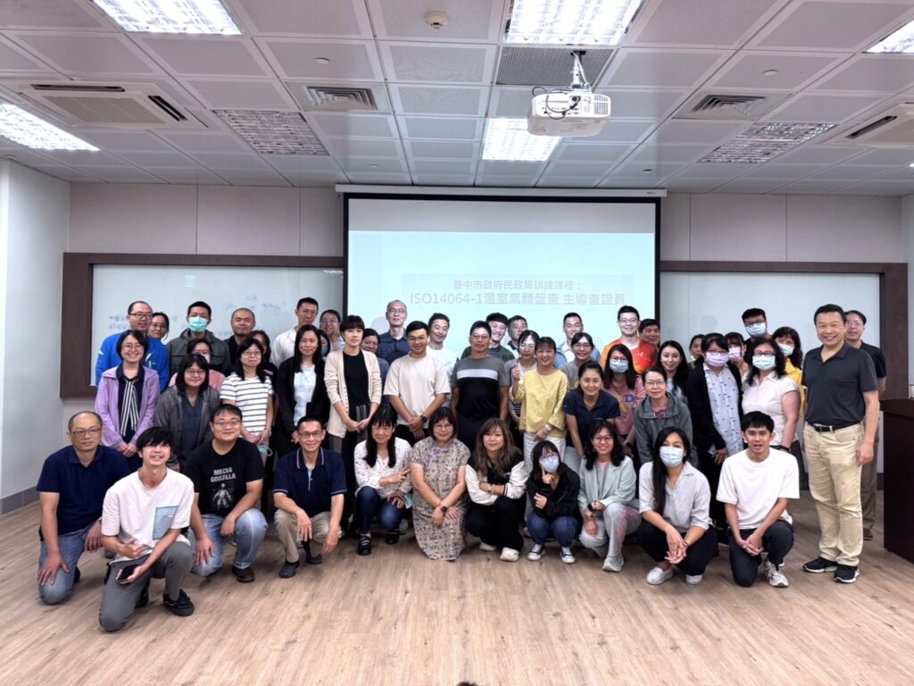 全員取證! 中市民政局推動-iso-14064-1-培訓-強化公部門碳盤查專業力