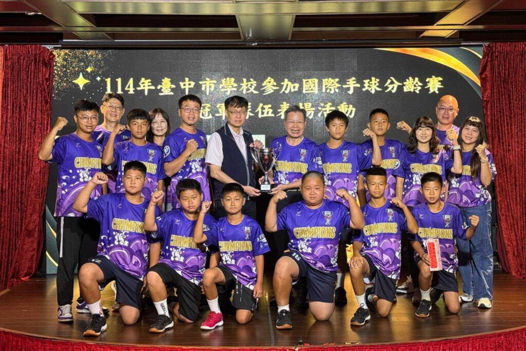 中市小將征戰歐洲國際手球分齡賽 勇奪5座冠軍金盃