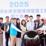 淡水河魅力升級　蔣萬安承諾打造國際級親水休憩廊帶