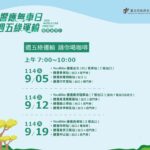 北市推「週五綠運輸」　搭捷運、騎-youbike-享咖啡好禮