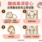 嘉市放寬腸病毒停課標準-減輕家長照顧負擔