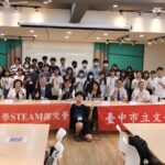 中市高中steam營開跑　為學子點燃未來學習引擎