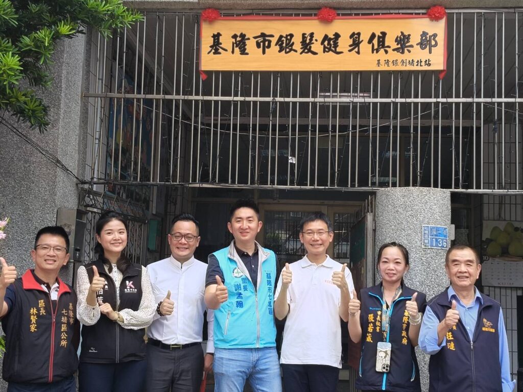 基隆銀髮健身俱樂部快速布建　再新增「銀創堵北站」啟用