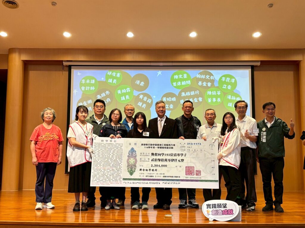 高市慈總港都助學讓學子無憂成長　累計認助9,224人次　提供9,050萬餘元助學金