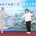 建國二村、復興新村重劃竣工 王偉忠回嘉見證 黃敏惠:打造新商業核心