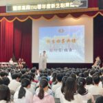 開學整備到位！　中市教育局啟動校園安全防護與生活調適宣導