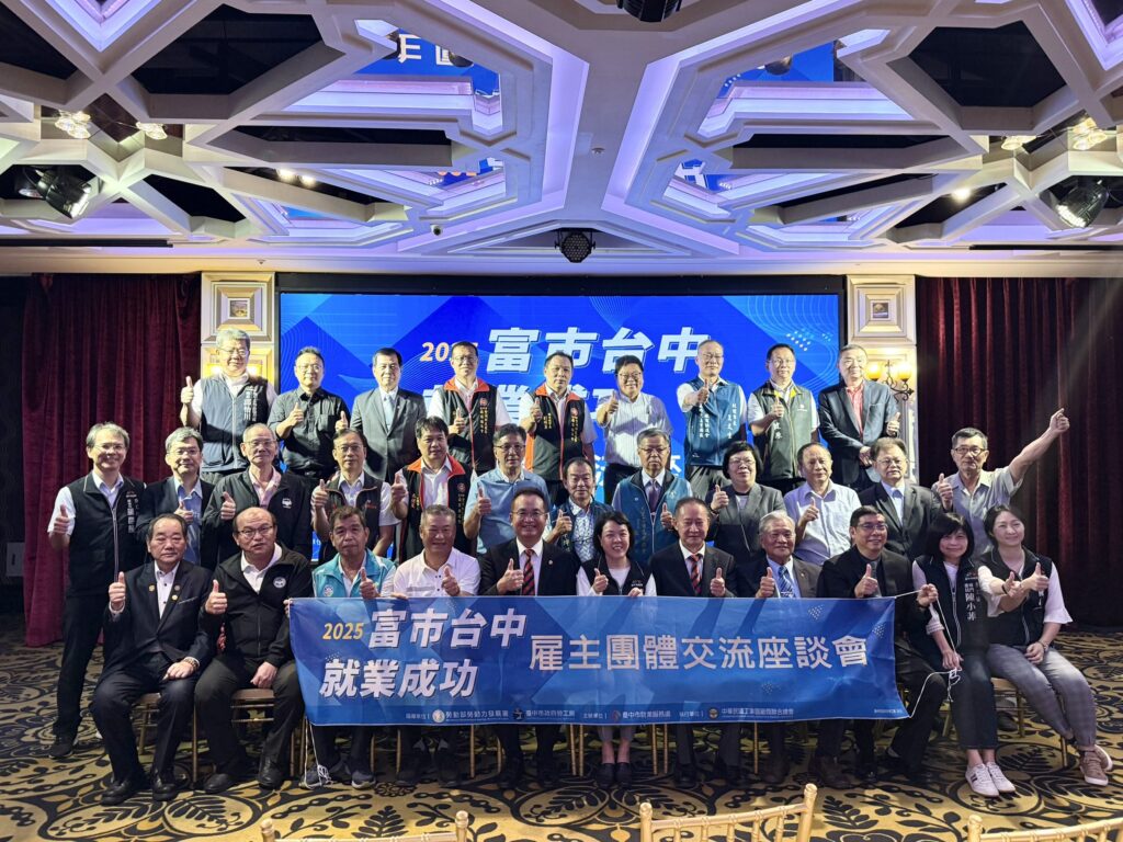 中市府邀雇主團體座談交流 促進勞工就業及勞資和諧雙贏