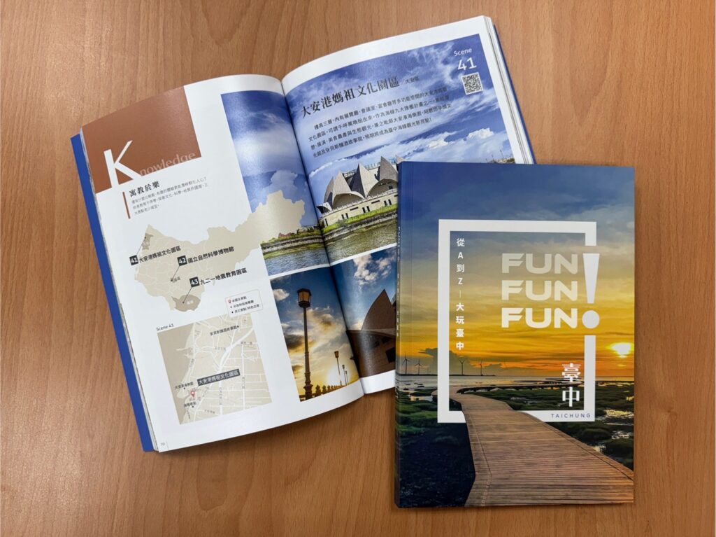 pata金獎出爐! 台中觀旅局《fun-taichung》奪「最佳行銷刊物類」 a到z一次讀玩台中