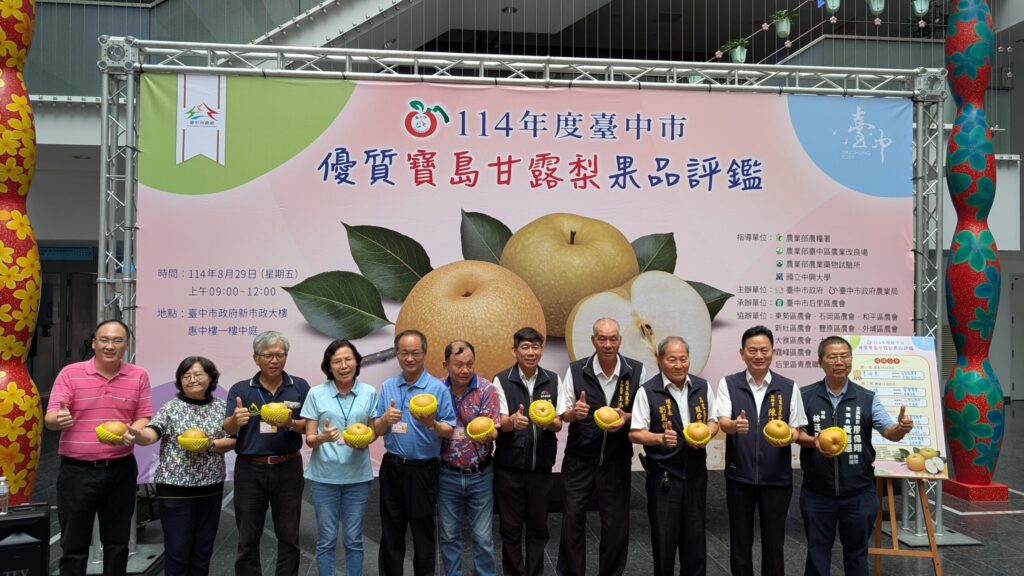 農友曾瑞東勇奪寶島甘露梨王！　台中市寶島甘露梨果品評鑑結果揭曉