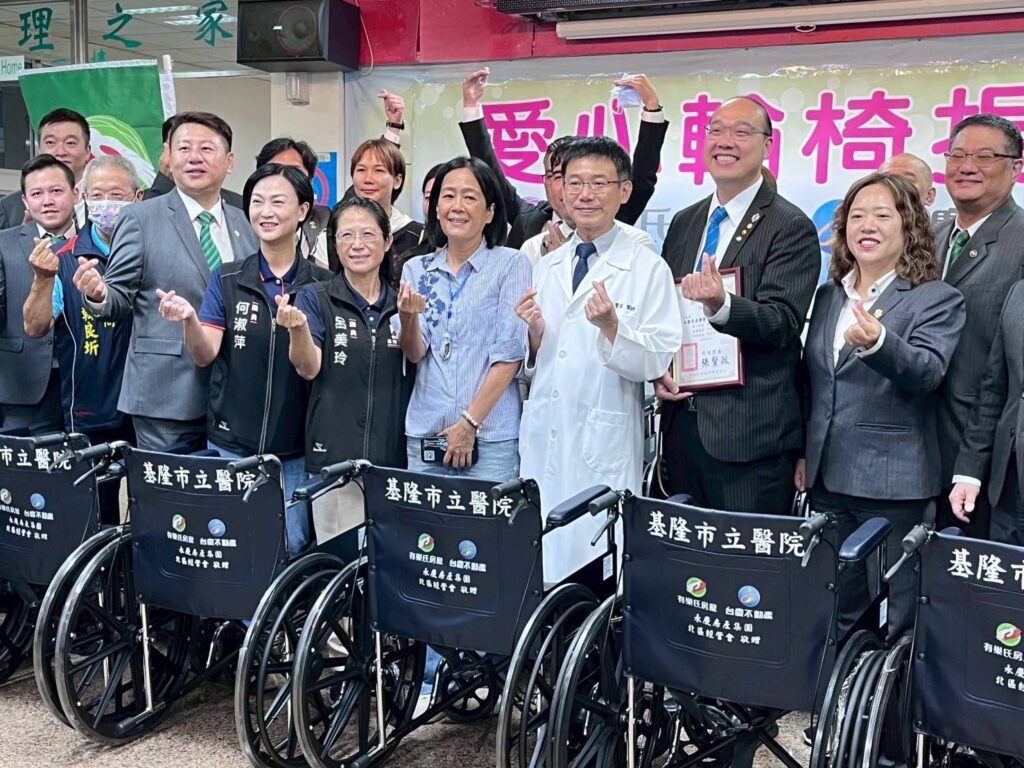 永慶房產捐贈基隆市立醫院輪椅讓「愛心輪椅-正向循環」