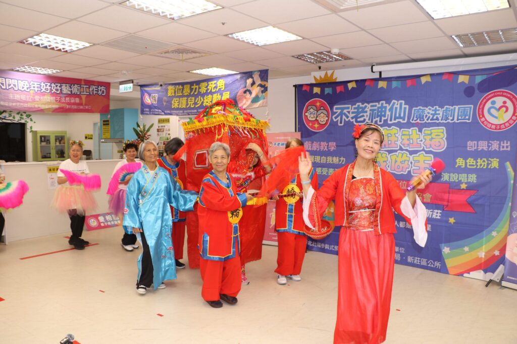 愛相隨親子協會利用參與式預算 銀色知悠生失智長輩回到18歲 演出迎親嘉年華