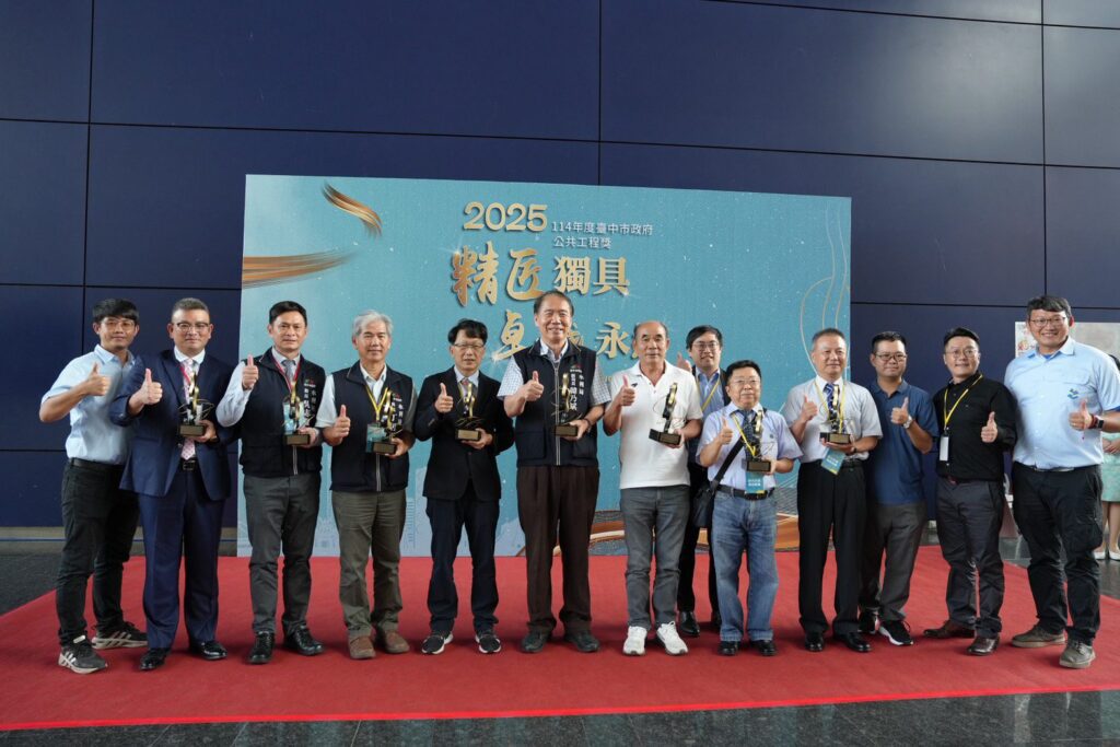 中市府第3屆公共工程獎　水利局勇奪5座獎項殊榮-展現優質建設成果