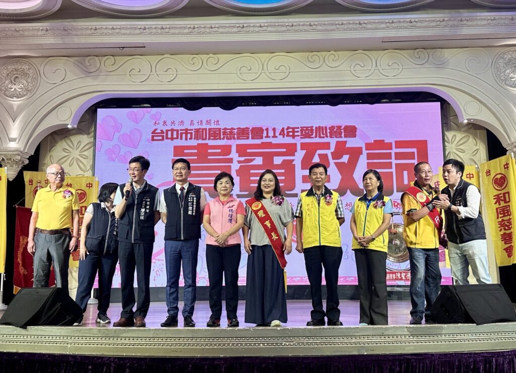 和風慈善會2025潤草公益活動 中市社會局感謝關懷弱勢學童與家庭