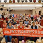 大中華記協、新北市記協歡慶記者節　表揚優秀記者