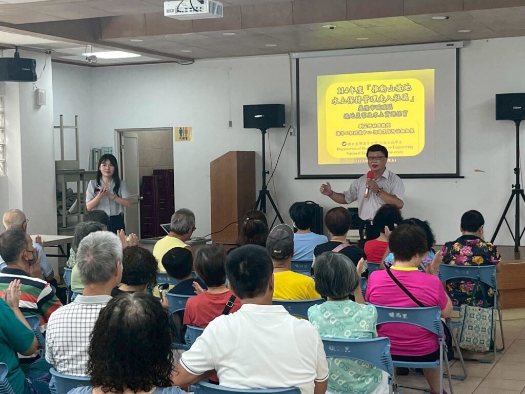 暖暖區推動坡地水保防災講習　凝聚社區守護家園力量