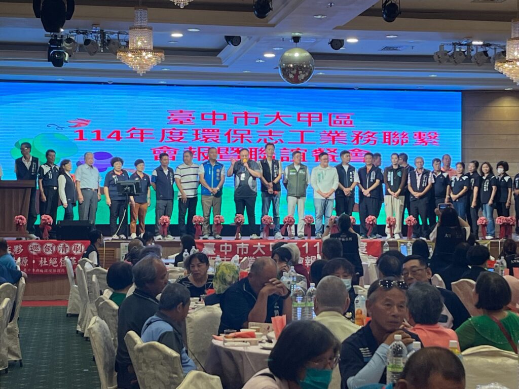 中市大甲區環保志工業務聯繫會報登場 鄭副市長:感謝「環保英雄」守護城市環境