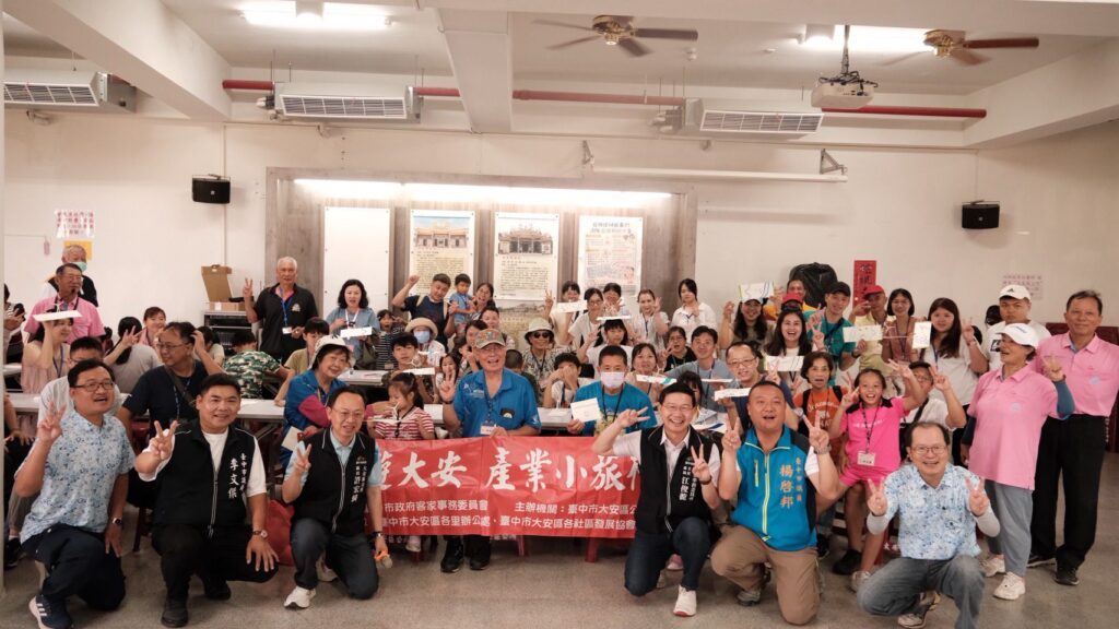 歡樂暑假happy-ending！　中市客委會、大安公所合推海線客家小旅行