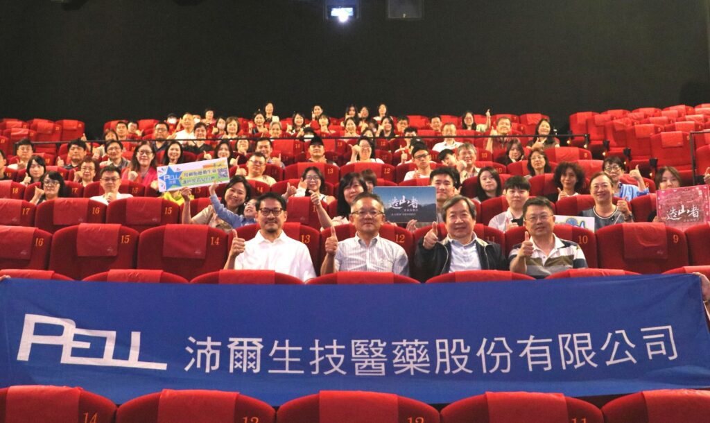 沛爾生醫包場《造山者》　致敬台灣產業精神與科技傳奇