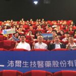 沛爾生醫包場《造山者》　致敬台灣產業精神與科技傳奇