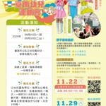 小小運動員集合！114年臺南幼兒運動會9月1日起報名開跑