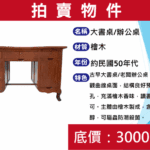 開學挖寶趣!9/7內湖再生家具特賣 上千件親民價尋新主