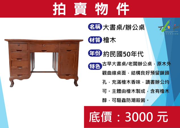 開學挖寶趣！9/7內湖再生家具特賣　上千件親民價尋新主