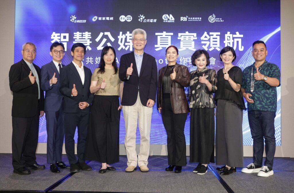 公共媒體攜手啟動ai-chatbot合作計畫-智慧公媒-真實領航
