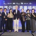 公共媒體攜手啟動ai-chatbot合作計畫-智慧公媒-真實領航