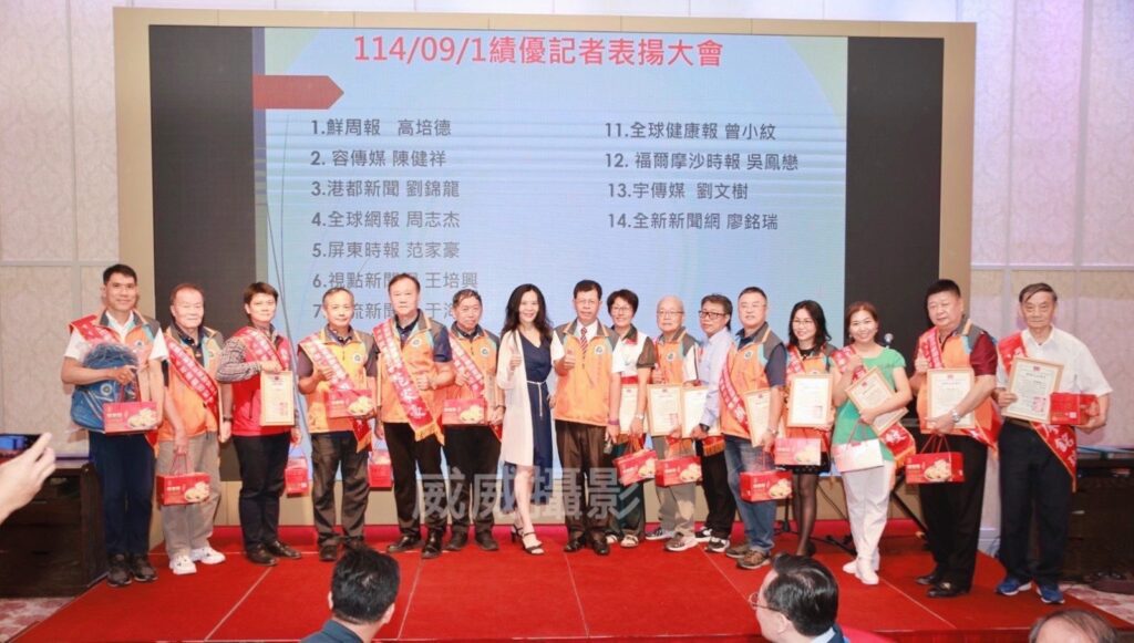 九一記者節-高雄市新聞從業聯盟總會舉辦媒體餐敘暨績優記者表揚大會