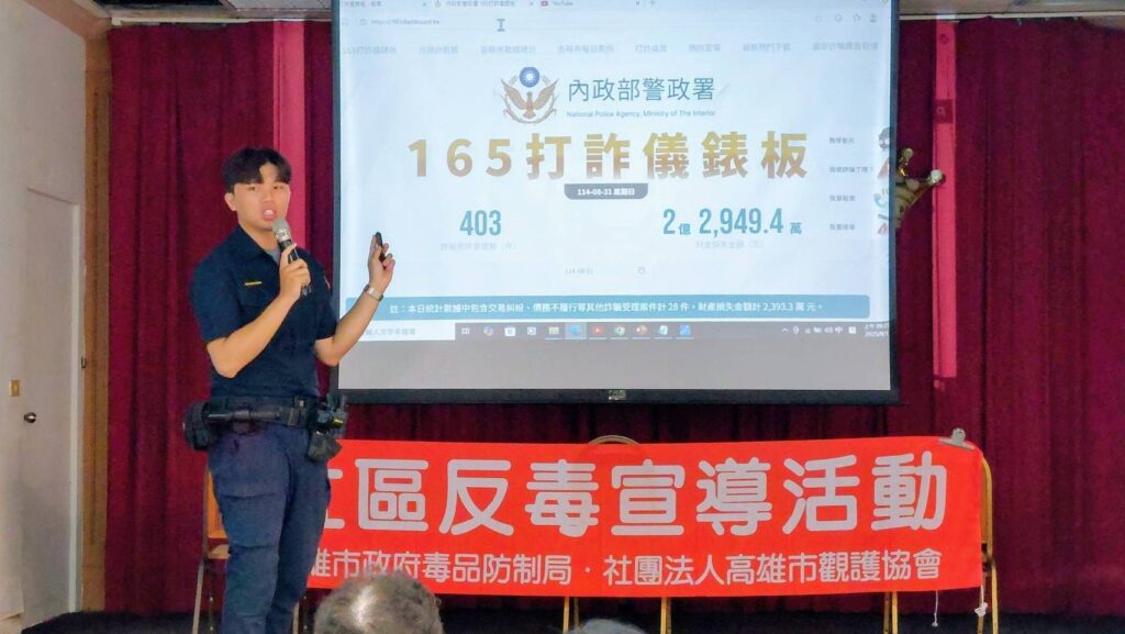 英明社區攜手警政與觀護協會 共築反毒反詐安全網