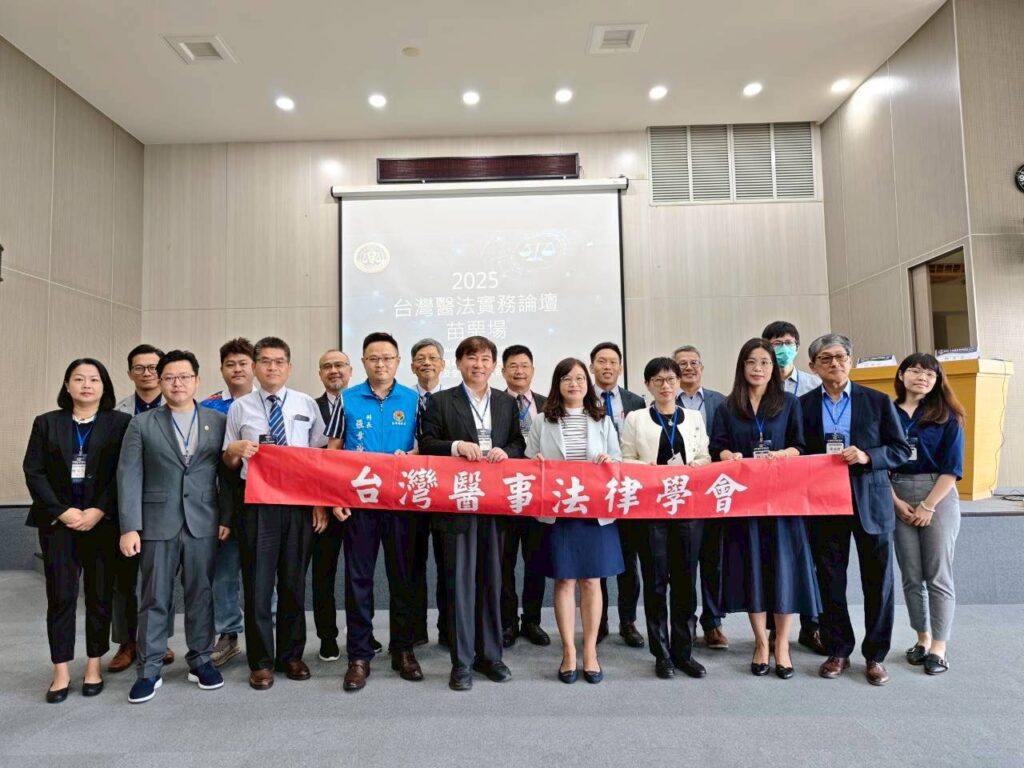 2025台灣醫法實務論壇苗栗場 聚焦健保與醫糾爭議處理