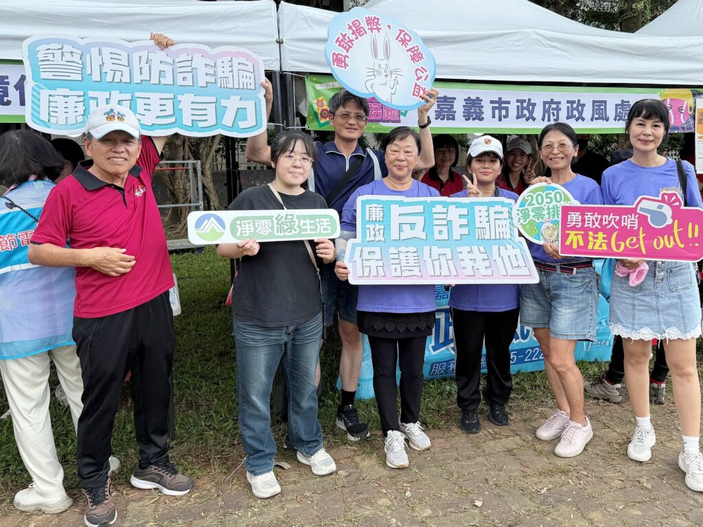 跑出健康也跑出廉潔!嘉義星光路跑廉政攤位人氣爆棚