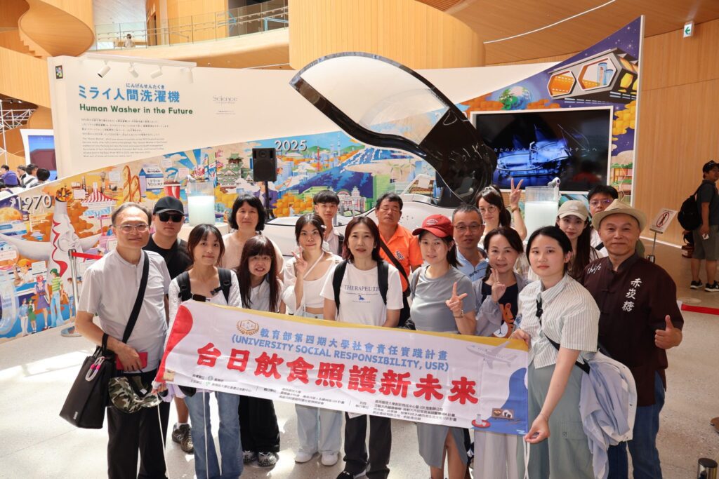 嘉藥usr團隊跨海交流-探索台日高齡照護新契機