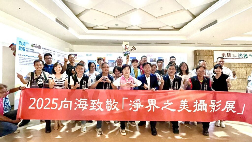 用鏡頭來守護海洋! 2025淨界之美攝影展呈現台中海岸生態之美