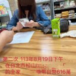 嘉義檢警破獲9.7億「假幣商」詐騙　7人起訴求刑最重9年