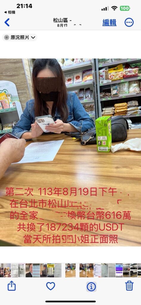 嘉義檢警破獲9.7億「假幣商」詐騙 7人起訴求刑最重9年