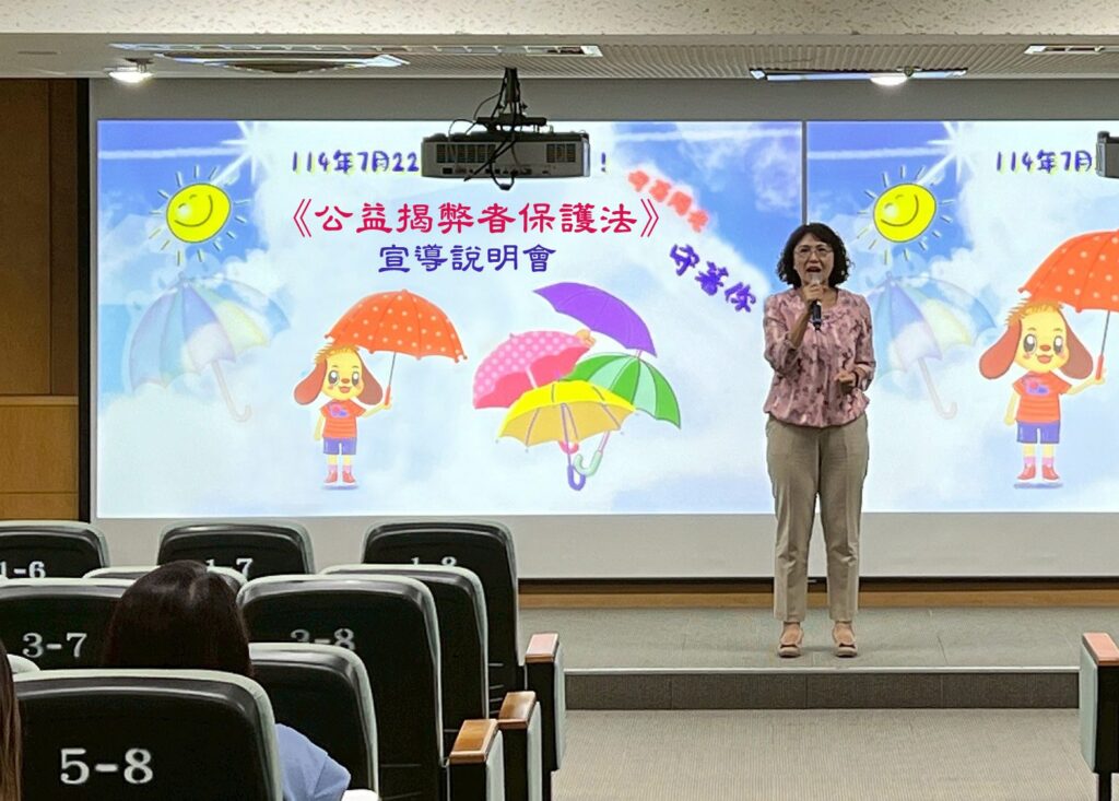 勇敢吹哨守護陽光政治！　-中市地稅局今辦《公益揭弊者保護法》宣導說明會