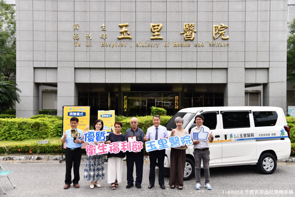 化大愛為行動　家屬捐贈玉里醫院八人座車