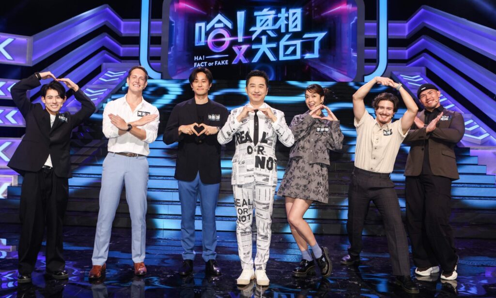 哈！真相大白了變聯合國-外籍藝人與本土藝人同台較勁超有趣