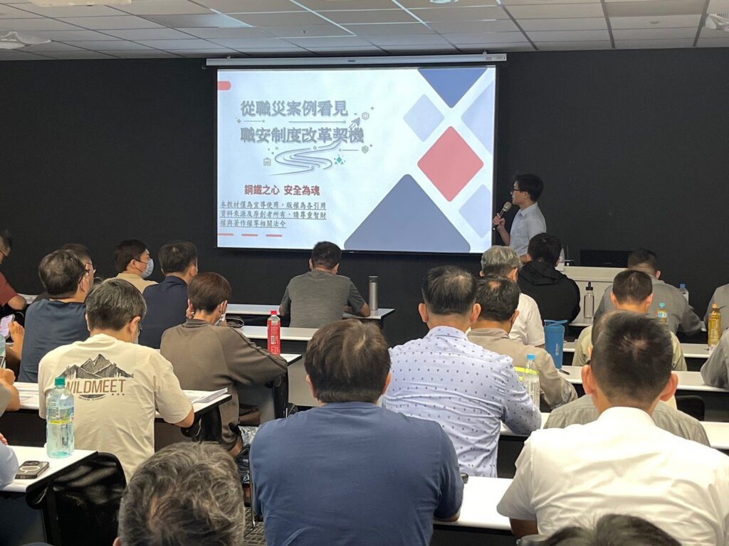 共築產業職業災害預防觀念！　中市勞工局攜手鋼鐵公會舉辦職業安全衛生研習會