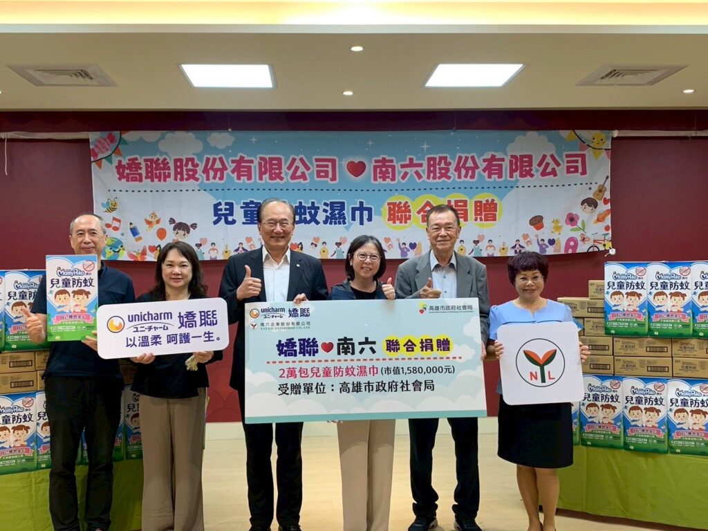 嬌聯公司及南六公司攜手做公益　捐贈高市社會局兒童防蚊濕巾